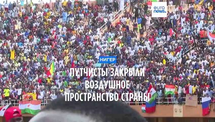 Путчисты в Нигере объявили о закрытии воздушного пространства страны