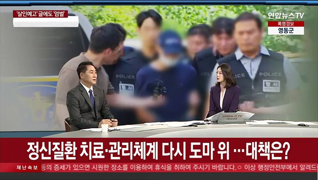 [뉴스현장] 분당 흉기난동범 신상공개 여부 결정…'살인예고' 글 엄단