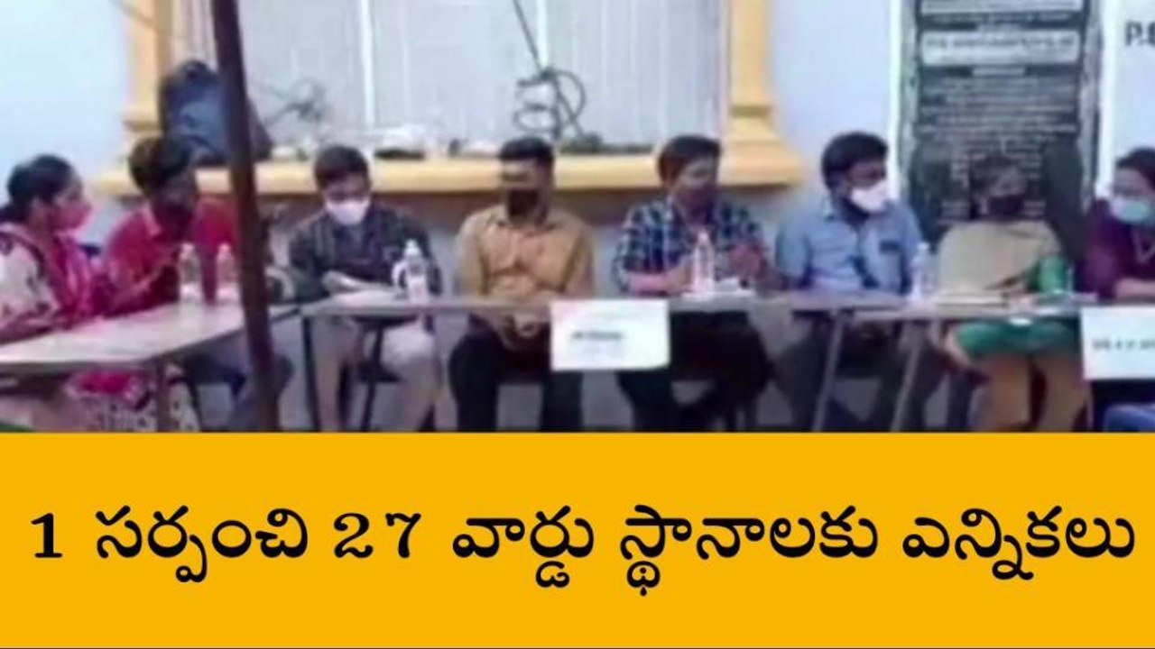 కాకినాడ జిల్లా: 19న పంచాయతీ ఉప పోరు