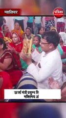 ऊर्जा मंत्री प्रधुम्न सिंह तोमर का भक्तिमय अंदाज