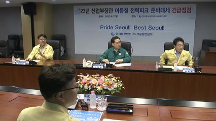 "오늘·내일 전력수요 올여름 최대...예비전력 여유" / YTN