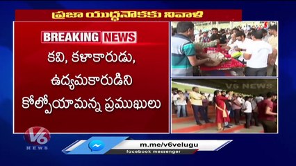 MLA Chanti Kranthi kiran Remembers His Memories With Gaddar _   V6 News