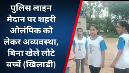 टोंक: सीएम की महत्वकांक्षी योजना को पलीता लगा रहे अधिकारी, सुनिए इन खिलाड़ियों की पीड़ा