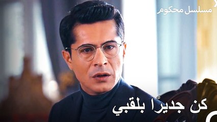 تشارك هموم الأب وابنه - محكوم الحلقة 7