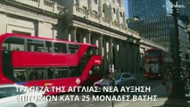 Τράπεζα της Αγγλίας: Νέα αύξηση επιτοκίων κατά 25 μ.β. στο 5,25%