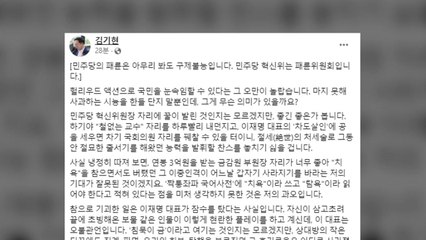 김기현 "김은경, 마지못해 사과 시늉...할리우드 액션" / YTN