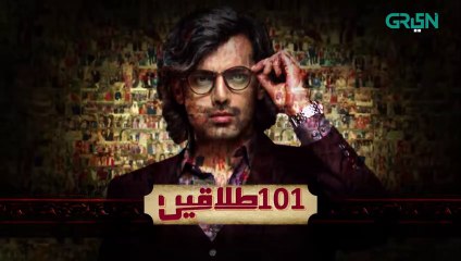 101 Talaqain   Episode 04  Zahid Ahmed   Green TV Entertainment