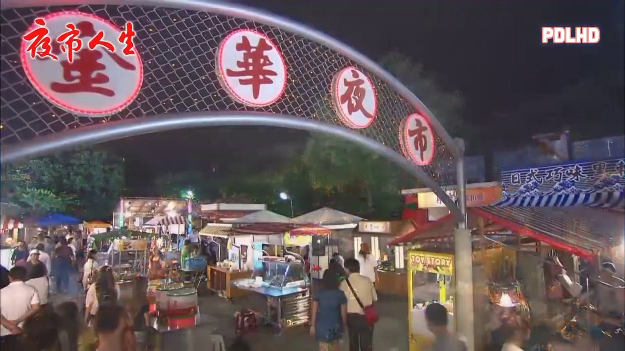 Đời Sống Chợ Đêm Tập 1 - Night Market Life - Phim Đài Loan