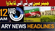 ARY News 12 AM Headlines 4th August 2023 |  '   | Prime Time Headlines