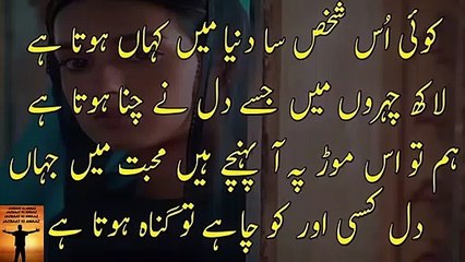 Koi Us Shaks Sa Duniya Main Kahan Hota Hay | poetry