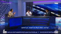 رضا عبد العال في تصريح ناري: الزمالك مشترك في البطولة العربية عشان الـ 6 مليون دولار بس