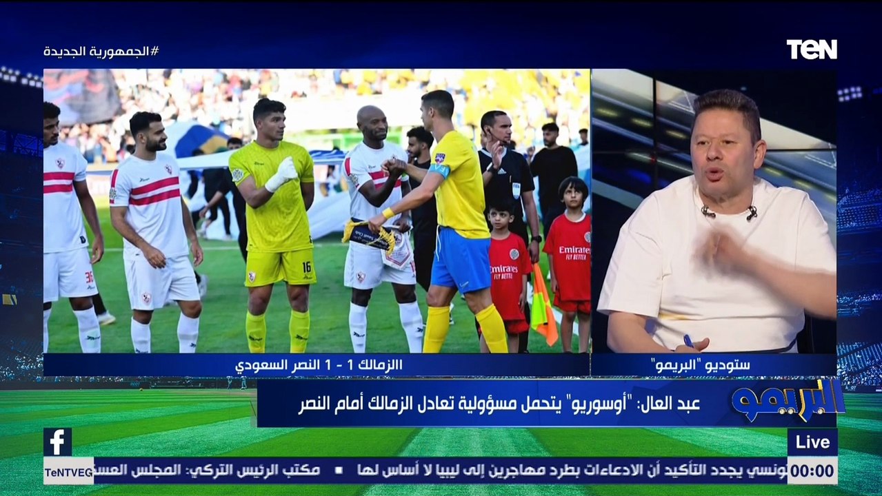 "ما تضغط وألعب يابا".. رضا عبد العال يفتح النار على دونجا بعد أداءه أمام النصر