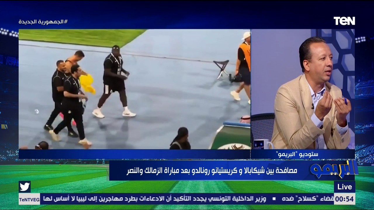 "ماتوجعش قلبنا بقى".. خناقة بين أبو الدهب ورضا عبد العال حول تبادل التيشرتات بين كريستيانو وشيكابالا