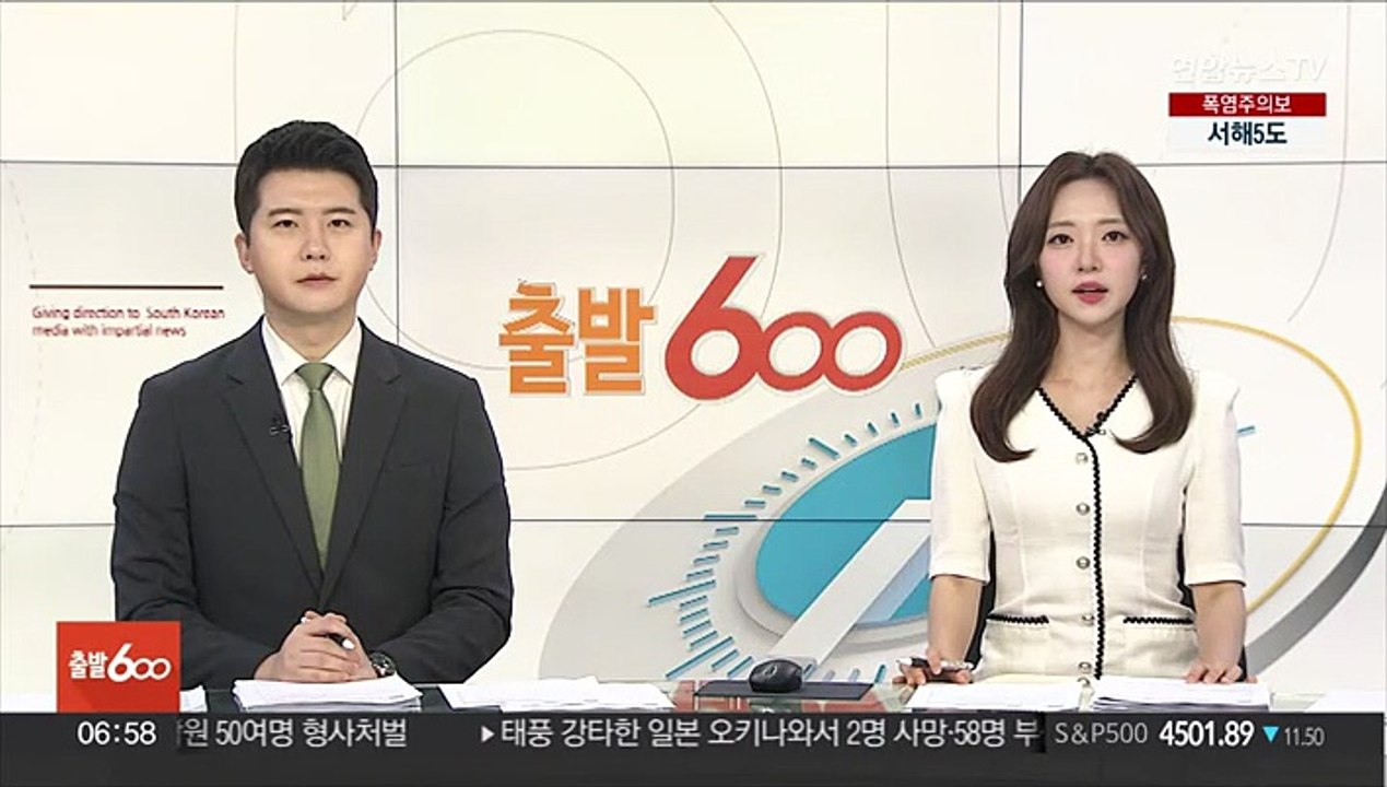 외교부 "니제르 체류 국민 3명 무사히 출국"