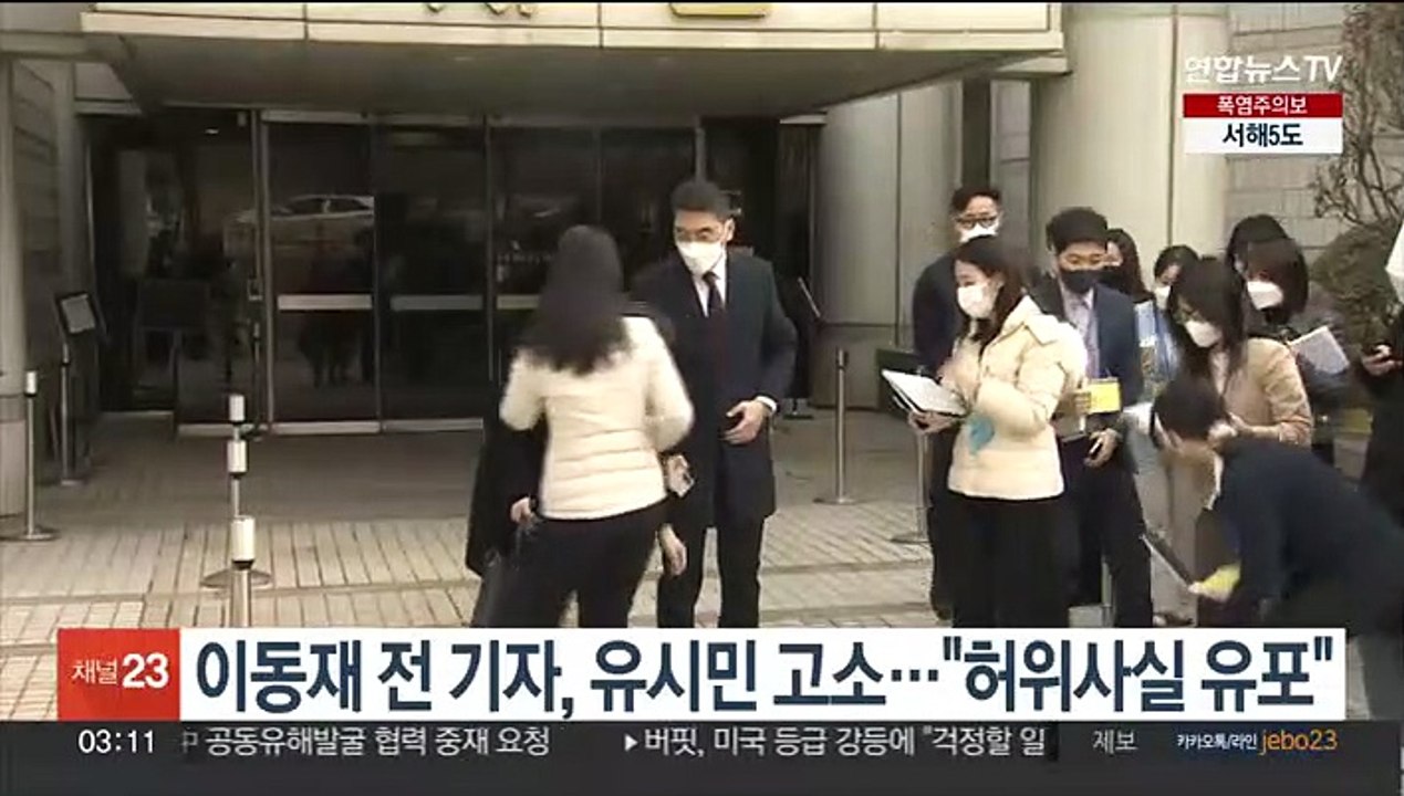 이동재 전 기자, 유시민 고소…"허위사실 유포"
