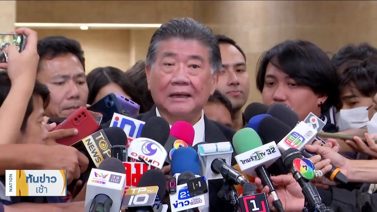 "เพื่อไทย" เลื่อนแถลงตั้ง รบ. "ภูมิธรรม" แง้มมีทั้ง “ขั้วใหม่-ขั้วเก่า” | เนชั่นทันข่าวเช้า | 4 ส.ค. 66 | PART 2