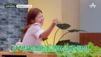 [선공개] 뭐야~ 뭐야~ 세미의 하이텐션을 찐하게 경험한 오은영 박사