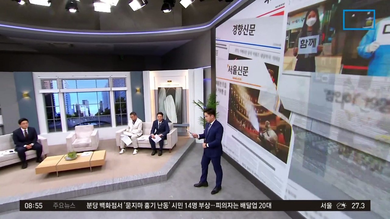 김진의 돌직구쇼 - 8월 4일 신문브리핑
