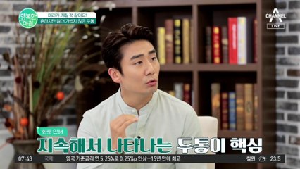 두통의 원인은 화병이다? 한의사가 말하는 체질별 두통의 원인과 치료법! #두통