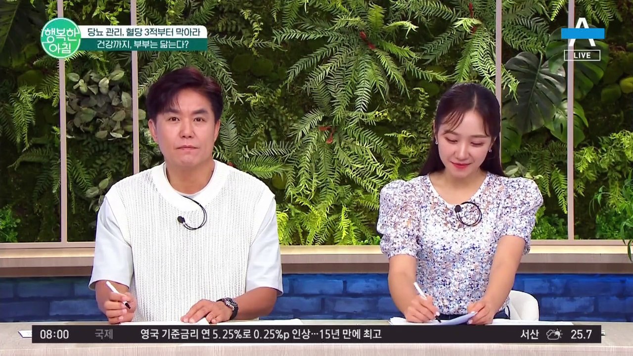 당뇨 관리 3대 적! #갱년기 #여름 #숨겨진당 지금 먹고 있는 음식을 주의하라!