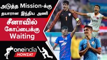 Asian Games 2023: Sunil Chhetri தலைமையிலான India’s Football Squad அறிவிப்பு | Oneindia Howzat