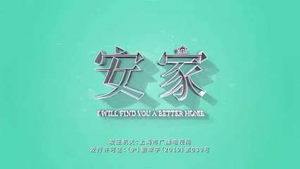 Tập 3 - An Gia Thiên Hạ (Lồng tiếng)_ DV La Tấn, Tôn Lệ