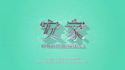 Tập 4 - An Gia Thiên Hạ (Lồng tiếng)_ DV La Tấn, Tôn Lệ