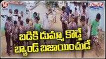 Teachers Playing Drums At Students Houses Who Bunk Schools  V6 Teenmaar