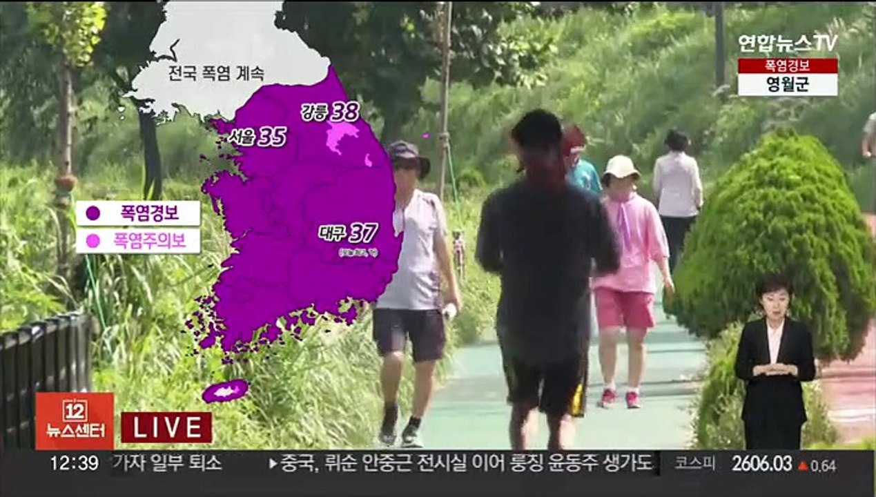 [날씨] 전국 푹푹 찌는 무더위…충청 이남 강한 소나기