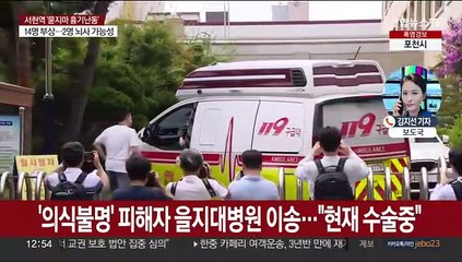 대전 고교서 40대 교사 흉기 피습돼 중태…용의자 검거