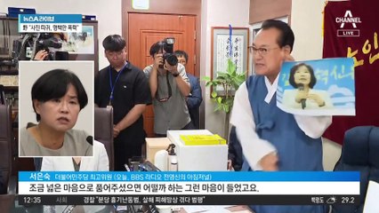 분노한 대한노인회장 겨냥…‘역공’ 나선 민주당?