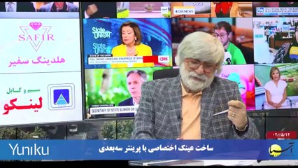 آخر هفته با ایرج جمشیدی پنجشنبه 12 امرداد 1402