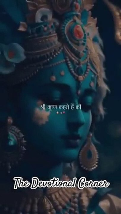 Jai Shri Krishna