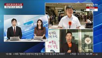 묻지마 흉기난동 분당 서현역 현장…시민 공포·불안 가득