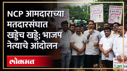 पुण्यात खड्ड्यात झाडे लावून राष्ट्रवादीच्या आमदाराविरोधात निदर्शने