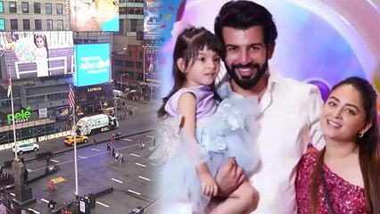 Tải video: Jay Bhanushali Mahhi Vij Daughter Tara 4th Birthday Time Square Billboard में Feature Video |Boldsky