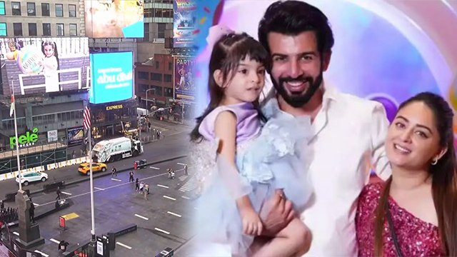 Jay Bhanushali Mahhi Vij Daughter Tara 4th Birthday Time Square Billboard में Feature Video |Boldsky
