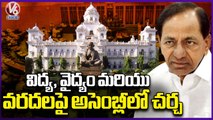 Second Day Of Telangana Assembly Sessions On Education  And Floods _  V6 News