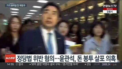 돈봉투 의혹 윤관석·이성만 영장심사 출석…"적극 소명"