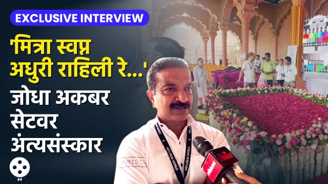 मित्र सुभाष नकाशे यांनी सांगितली नितीन देसाई यांची राहिलेली स्वप्न | Nitin Desai | Lokmat Filmy DE2