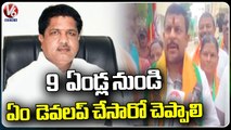 BJP Vaddepalli Rajeswar Rao Fire On MLA Madhavaram Krishna Rao On Padayatra _ Kukatpally_ V6 News