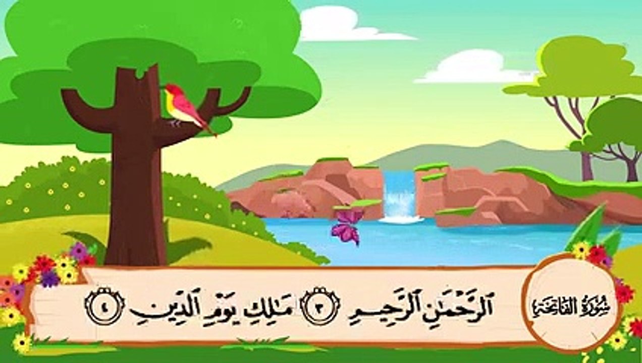 المصحف المعلم  سورة الفاتحة مكررة ثلاث مرات