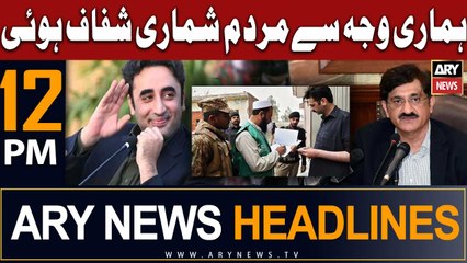 ARY News 12 PM Headlines 4th August 2023 |   