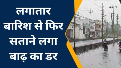सहारनपुर: जिले में एक बार फिर से बाढ़ के आसार, निचले इलाके के नागरिकों में दहशत