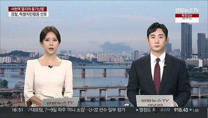 불안감 노린 가짜뉴스까지 봇물…경찰 "처벌 가능"