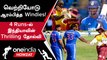 Tilak Varma-வின் தெறி Debut! WI-க்கு எதிரான 1st T20-யில் India Loss ஆனது