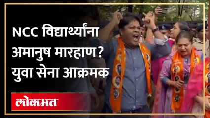 म्हणून ठाण्यात युवा सेनेच्या वतीने जोशी बेडेकर कॉलेज परिसरात आंदोलन