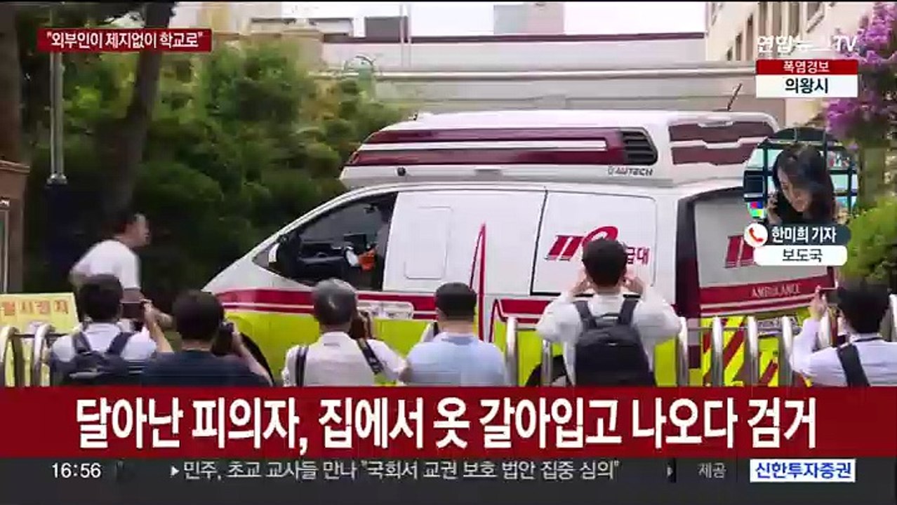 대전 고교서 교사 흉기 피습…20대 남성 용의자 검거