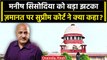 Delhi Excise Policy: Supreme Court ने Manish Sisodia को जमानत देने से किया इनकार | वनइंडिया हिंदी