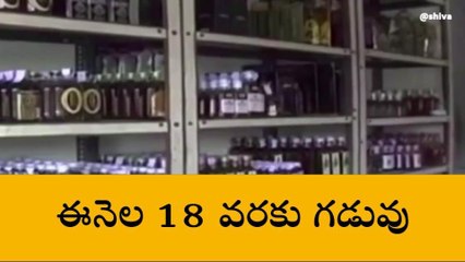 కోదాడ: మద్యం దుకాణాలకు దరఖాస్తులు ఆహ్వానం